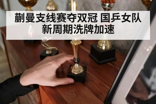 table tennis player holding trophy