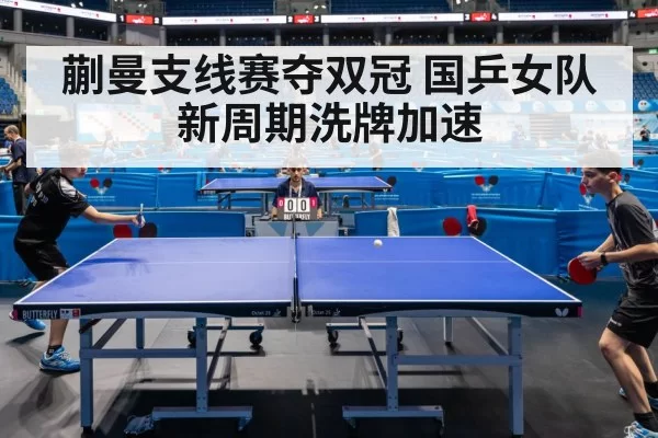 table tennis match action