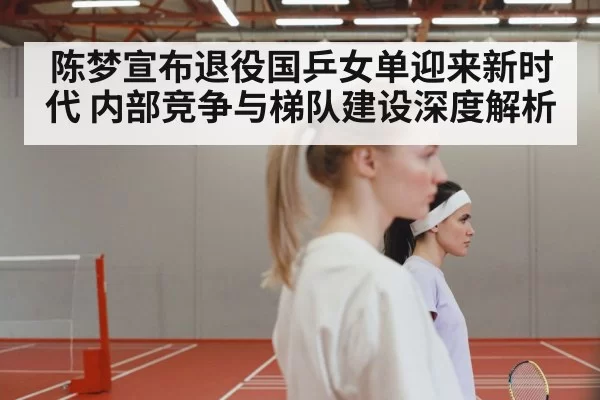 Chinese women table tennis team future stars