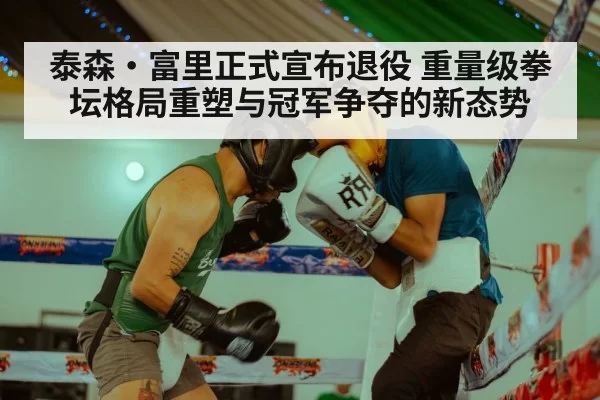 boxing ring