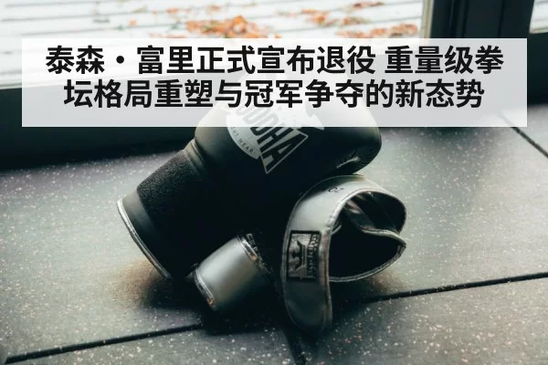 boxing gloves