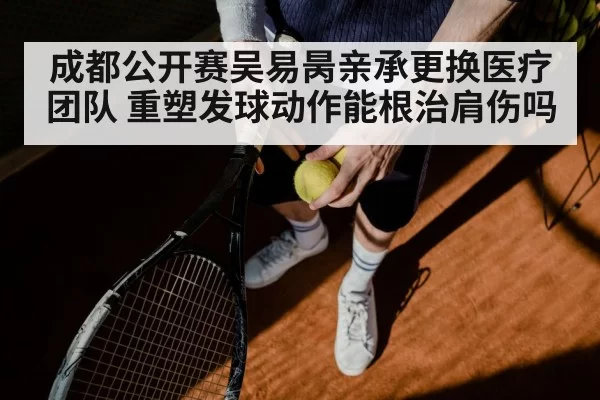 tennis serve shoulder injury
