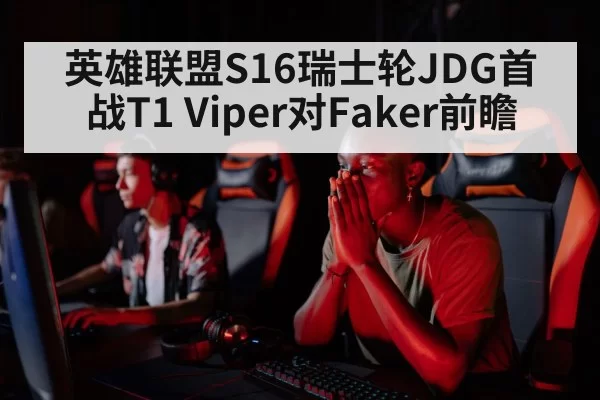 professional gamer focus