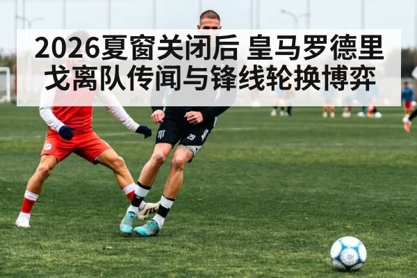 football player training session action