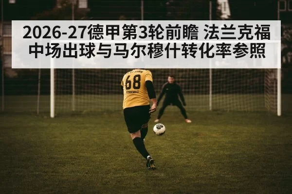striker shooting football